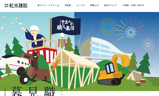 松光建設 口コミで評判の良い業者なら外壁塗装の達人