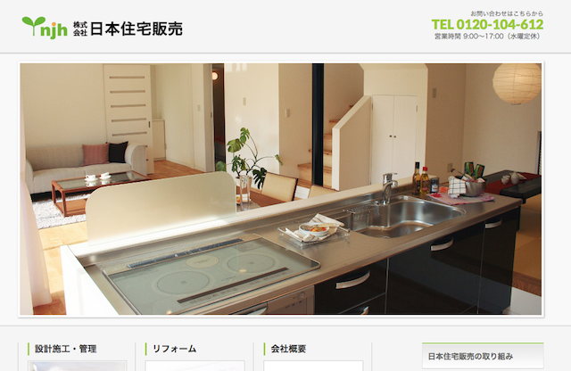 日本住宅販売