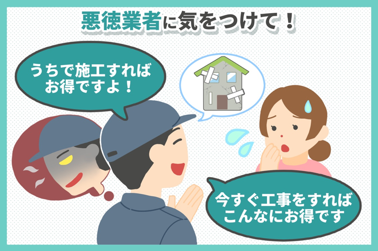 外壁塗装の補助金を受ける5つの条件と実際に受け取る7つの流れ