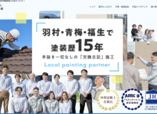 株式会社望月建築塗装